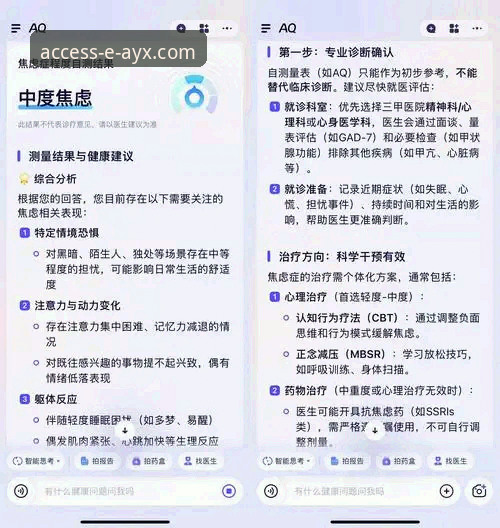 爱游戏体育平台用户亲测：AYX官网安全登录最新版使用心得与实战经验