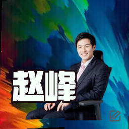 赵峰